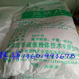 上?；ぎa(chǎn)品添加劑 價(jià)格、型號(hào)與圖片概覽